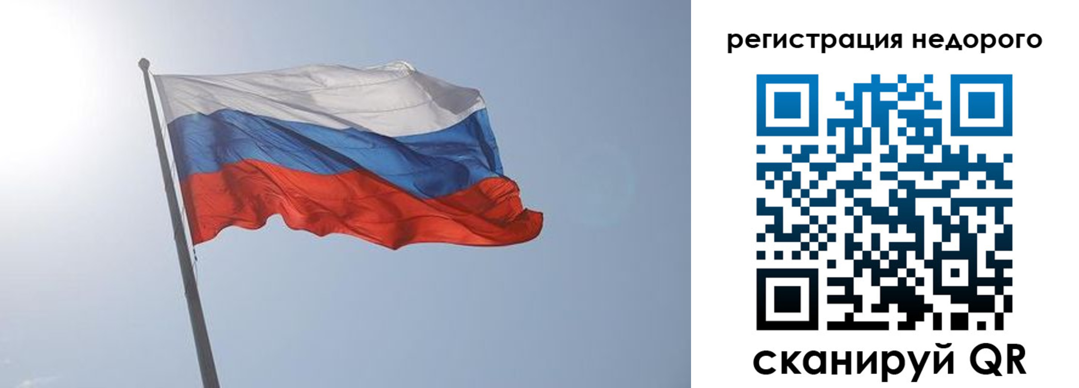 прописка для кредита в Невельске