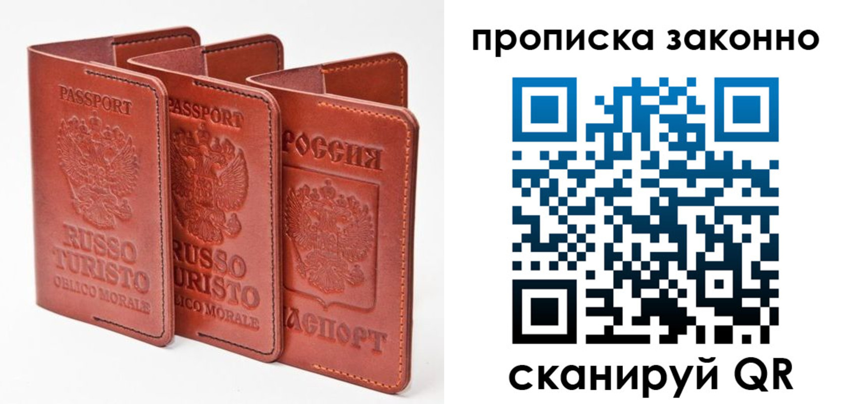 регистрация в Невельске