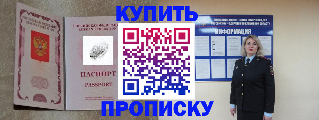 прописка паспорт в Невельске