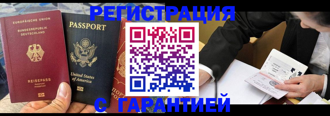 временная регистрация 2025 в Невельске